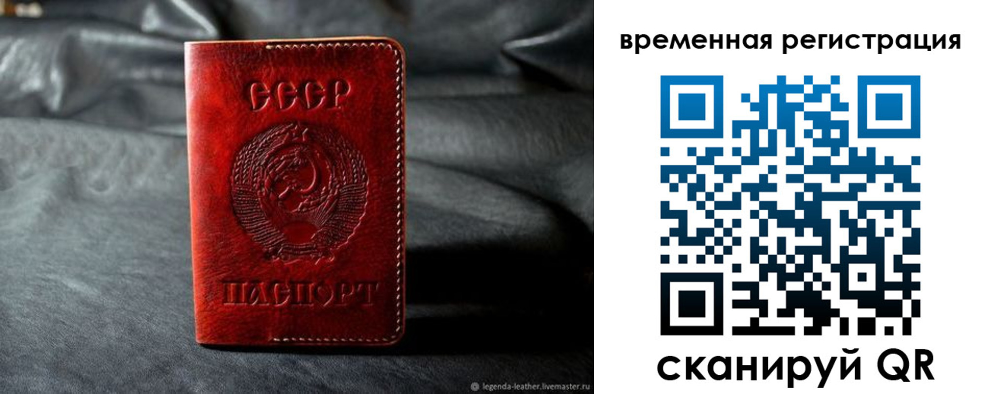 миграционный учет в Уварово